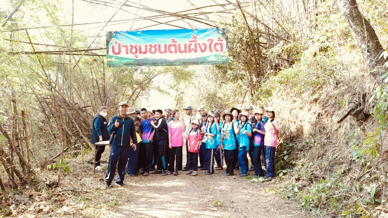 ทำแนวกันไฟ