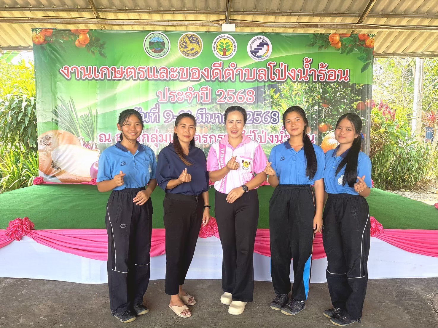 งานเกษตร