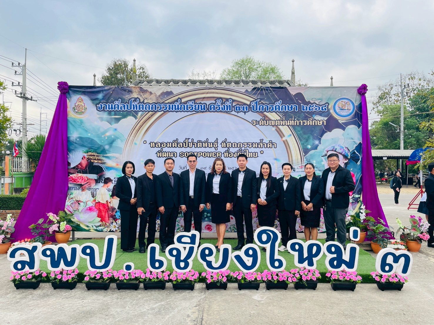 การแข่งขันศิลปหัตถกรรมนักเรียน ครั้งที่ 73 ประจำปีการศึกษา 2568