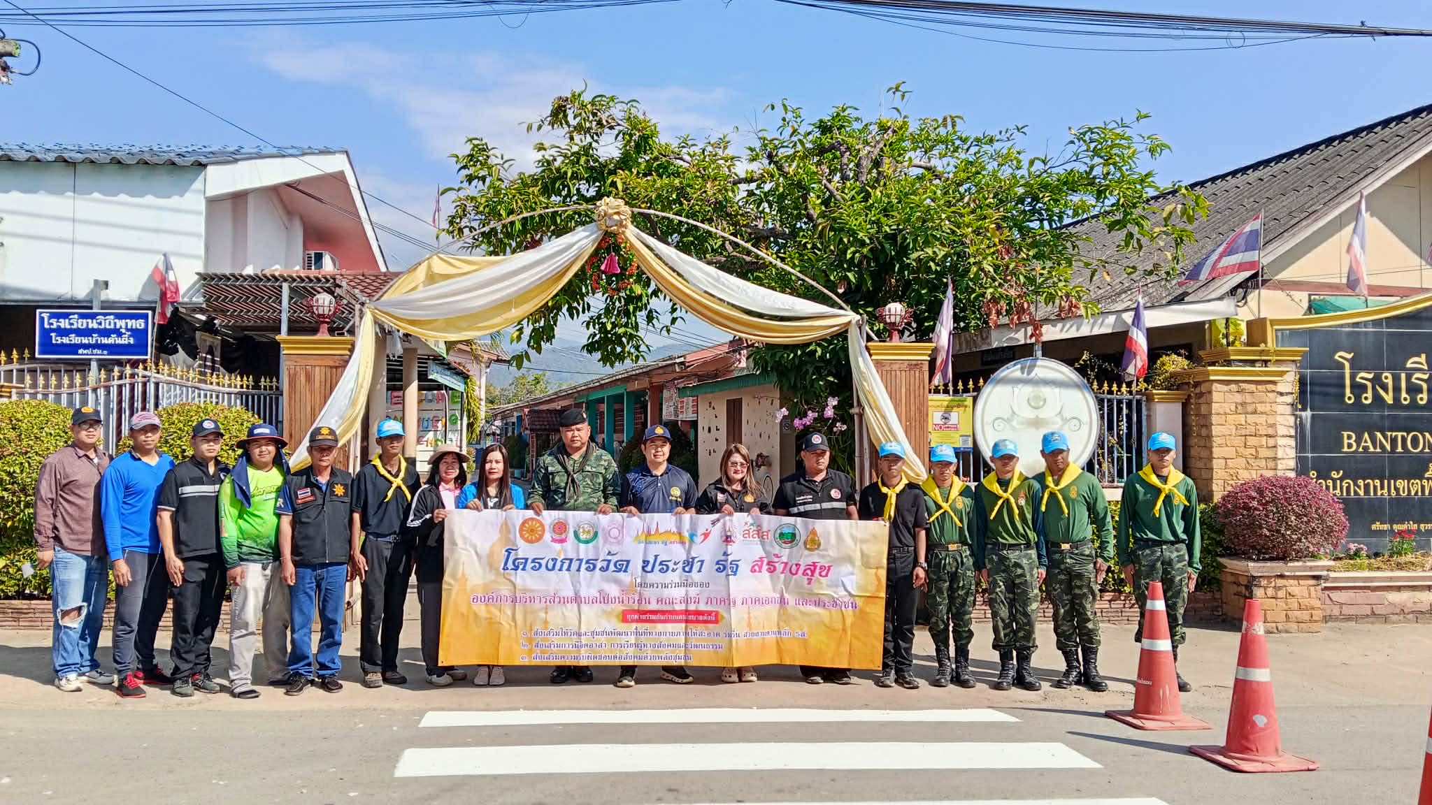 ทาสีทางม้าลาย