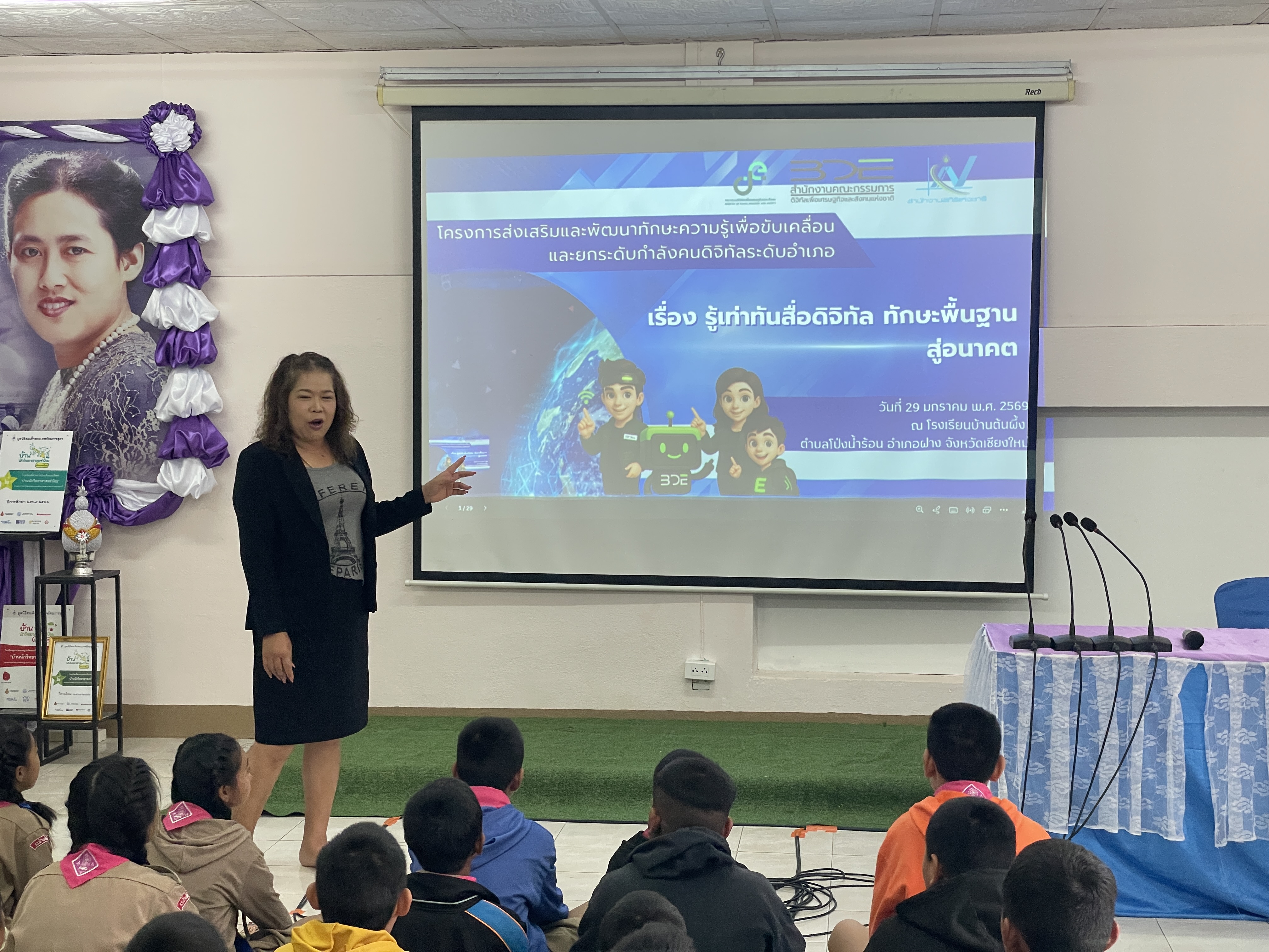 รู้เท่าทันสื่อดิจิทัล ทักษะพื้นฐานสู่อนาคต