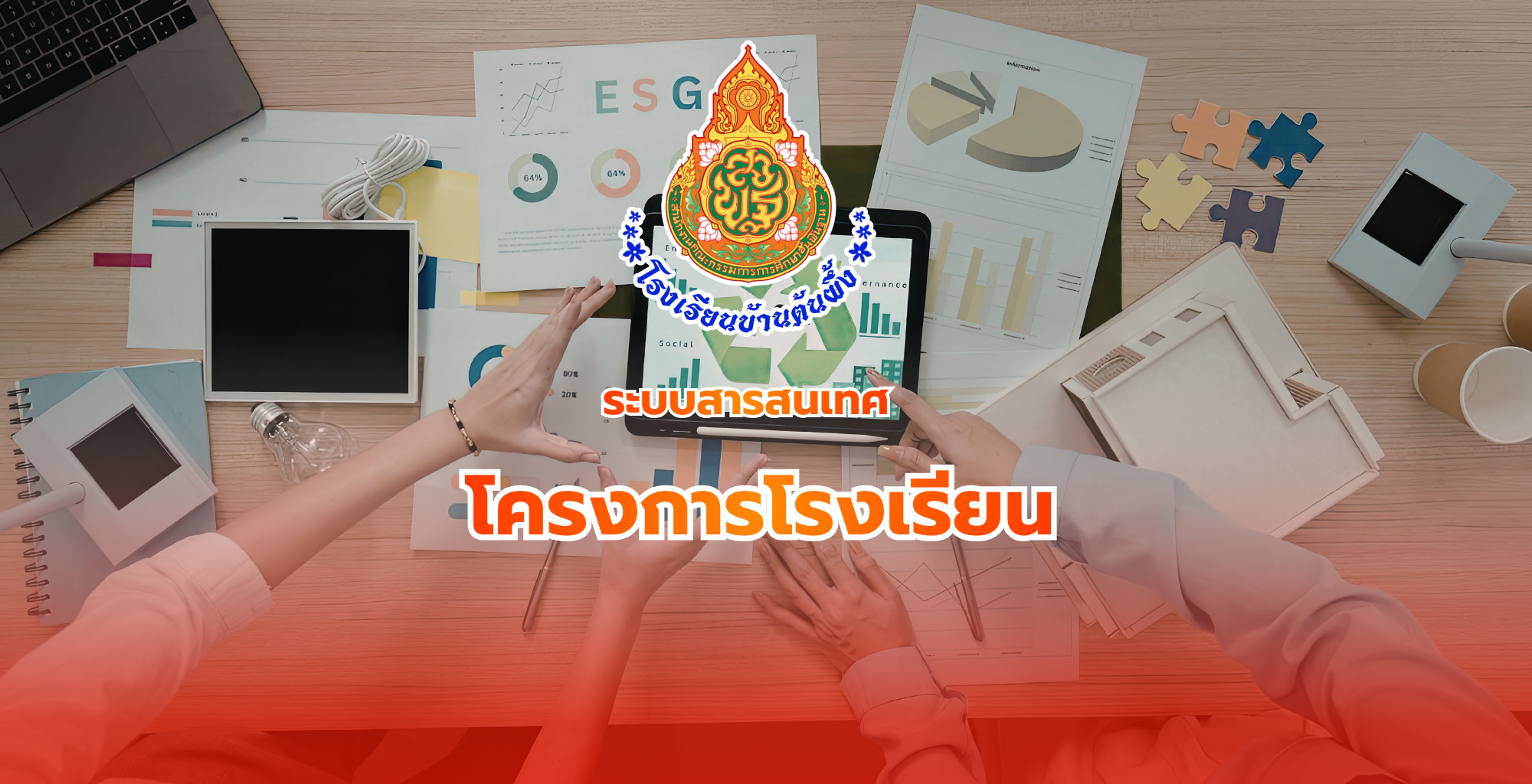 โครงการ