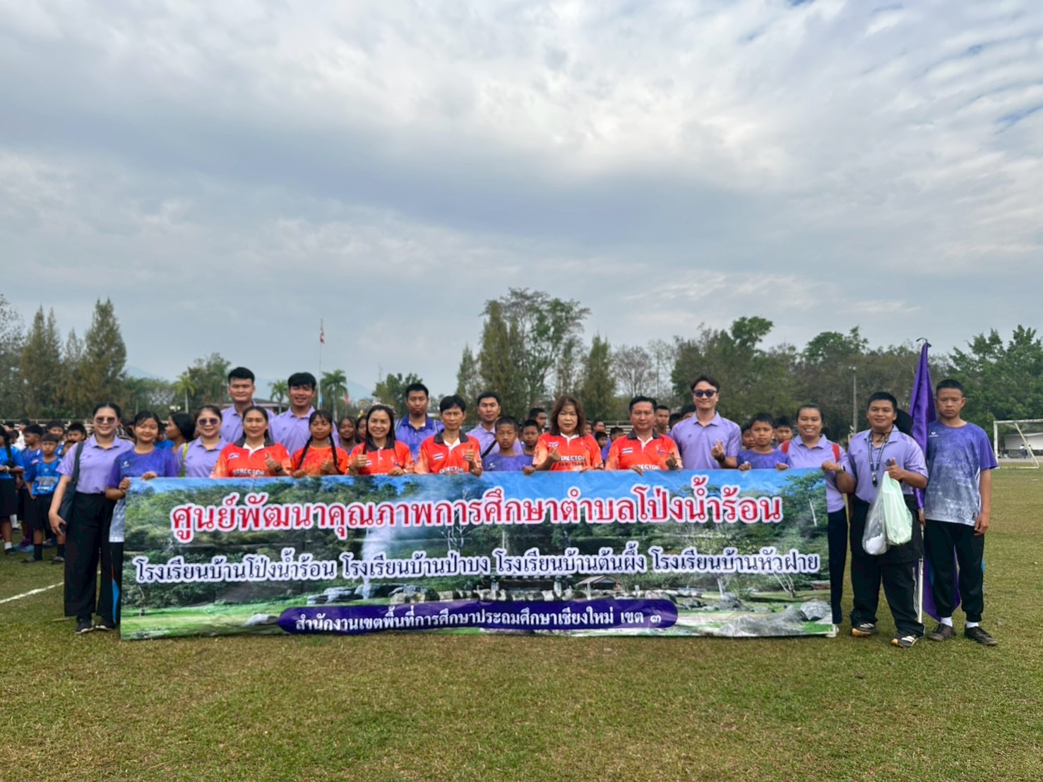 การแข่งขันกีฬานักเรียนอำเภอฝางการแข่งขันกีฬานักเรียนอำเภอฝางประจำปี 2569